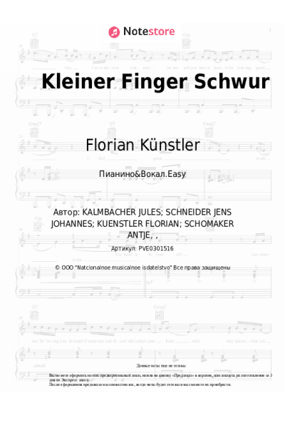 Ноты, аккорды Florian Künstler - Kleiner Finger Schwur