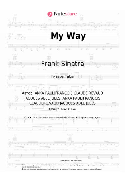 undefined Frank Sinatra - My Way