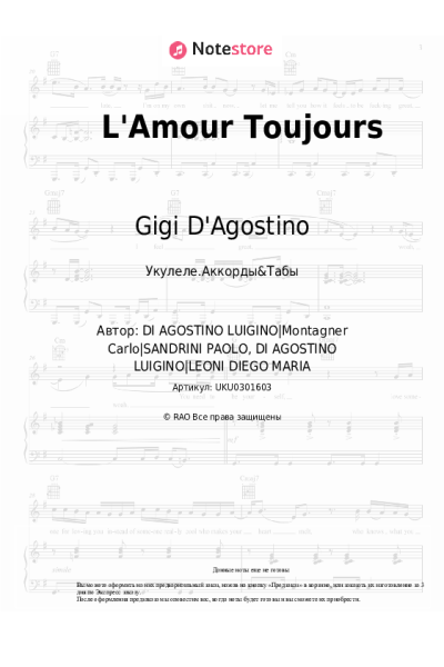 Ноты, аккорды Gigi D'Agostino - L'Amour Toujours