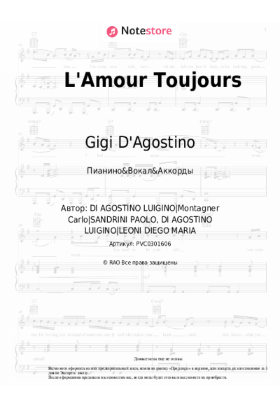 Ноты, аккорды Gigi D'Agostino - L'Amour Toujours