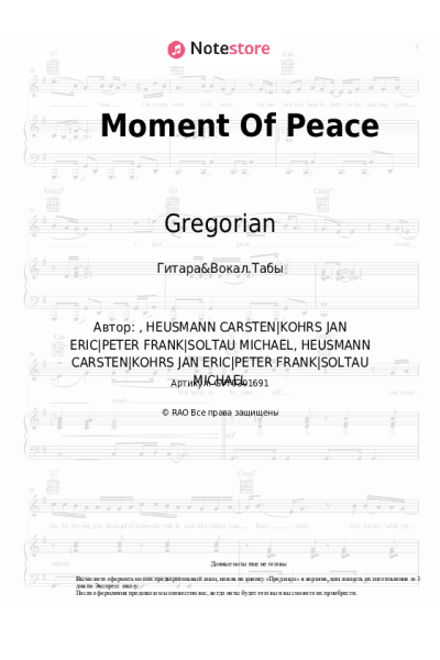 Ноты, аккорды Gregorian - Moment Of Peace