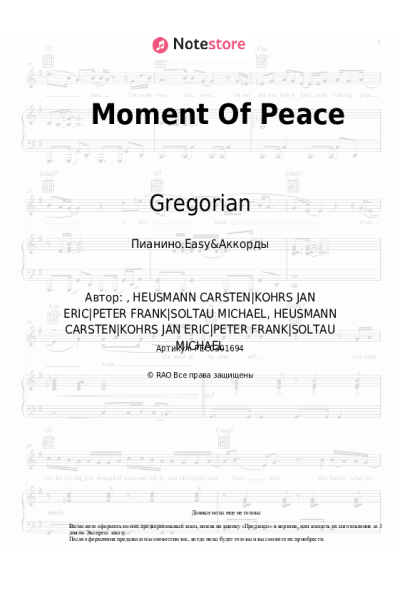 Ноты, аккорды Gregorian - Moment Of Peace