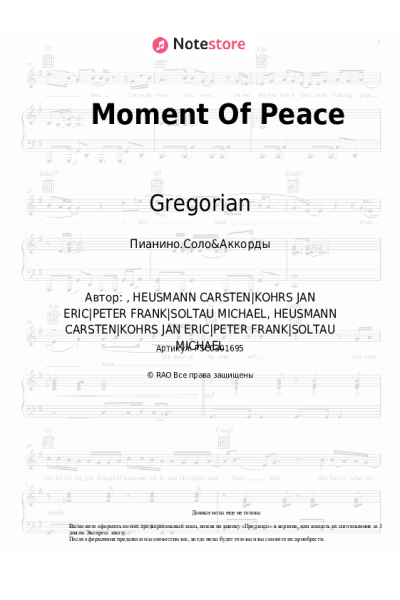 Ноты, аккорды Gregorian - Moment Of Peace