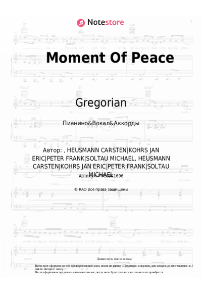 Ноты, аккорды Gregorian - Moment Of Peace