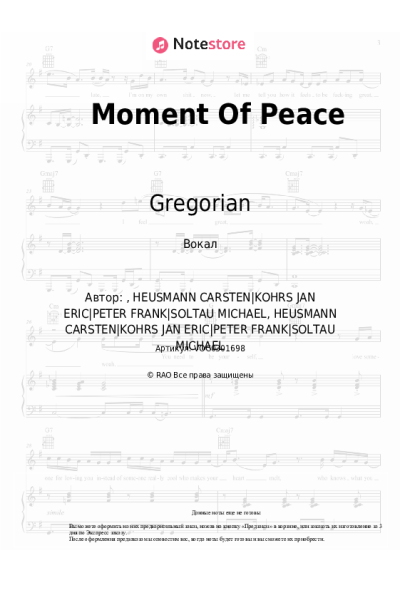 Ноты, аккорды Gregorian - Moment Of Peace