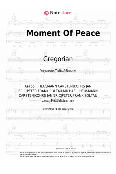 Ноты, аккорды Gregorian - Moment Of Peace