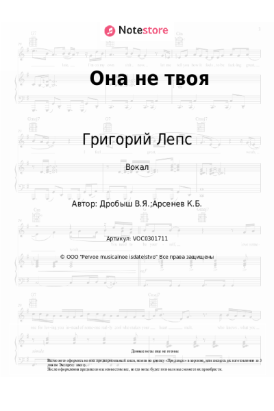 undefined Григорий Лепс, Стас Пьеха - Она не твоя