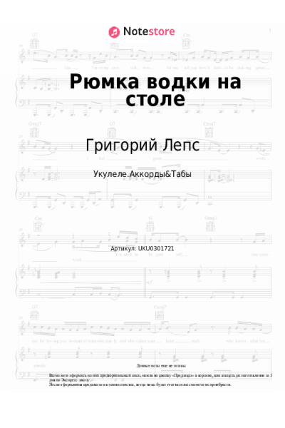undefined Григорий Лепс - Рюмка водки на столе