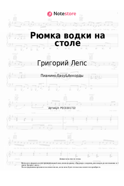undefined Григорий Лепс - Рюмка водки на столе