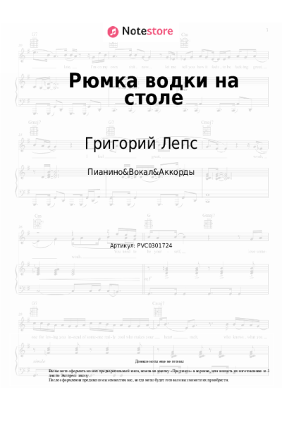 undefined Григорий Лепс - Рюмка водки на столе