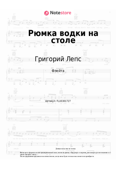 undefined Григорий Лепс - Рюмка водки на столе