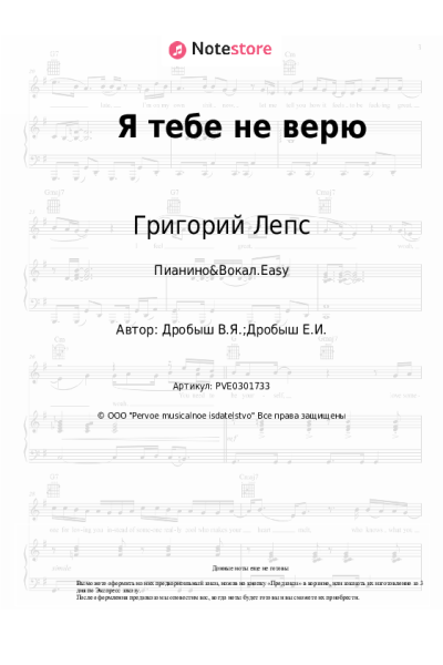 undefined Григорий Лепс, Ирина Аллегрова - Я тебе не верю