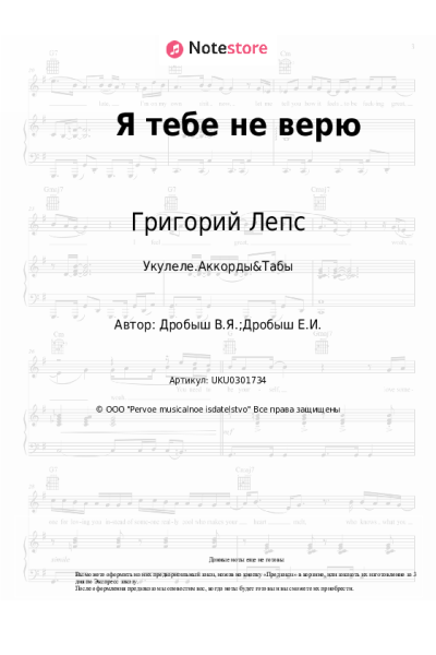 undefined Григорий Лепс, Ирина Аллегрова - Я тебе не верю