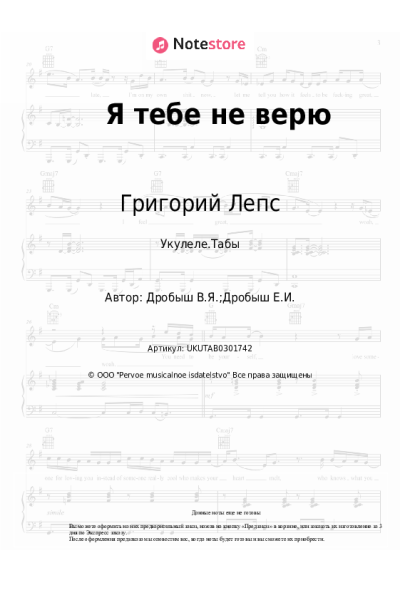 undefined Григорий Лепс, Ирина Аллегрова - Я тебе не верю