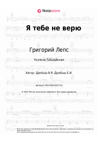 undefined Григорий Лепс, Ирина Аллегрова - Я тебе не верю