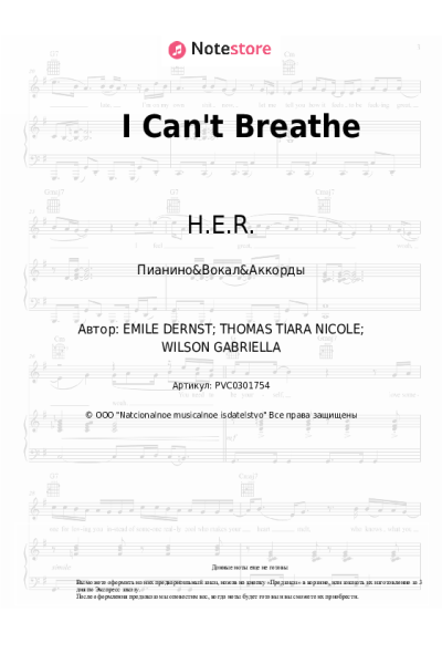 Ноты, аккорды H.E.R. - I Can't Breathe