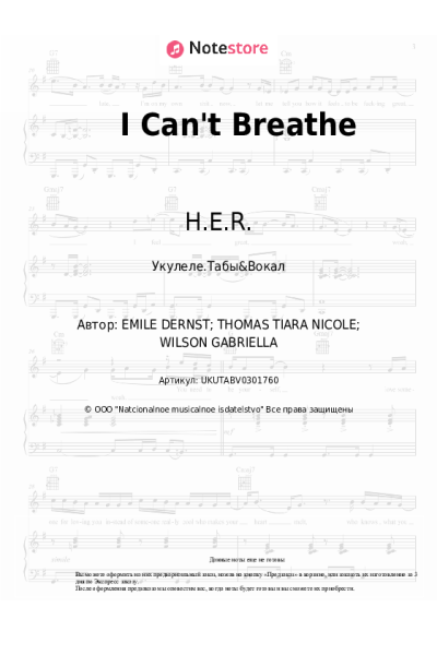 Ноты, аккорды H.E.R. - I Can't Breathe