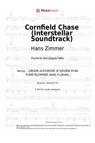 undefined Hans Zimmer - Cornfield Chase (Interstellar Soundtrack)