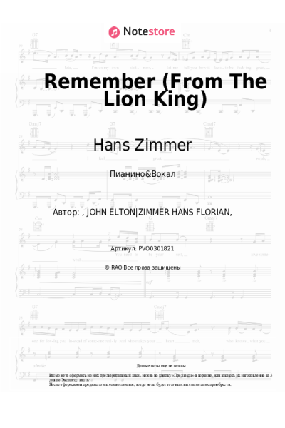 undefined Hans Zimmer, Lebo M. - Remember (From The Lion King)