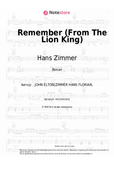 undefined Hans Zimmer, Lebo M. - Remember (From The Lion King)