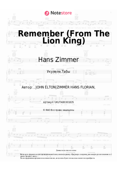 undefined Hans Zimmer, Lebo M. - Remember (From The Lion King)
