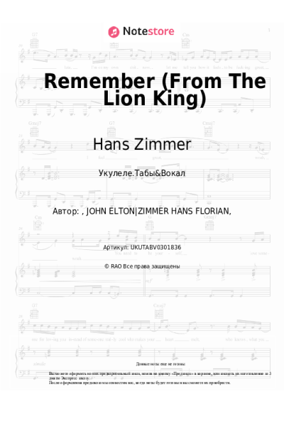 undefined Hans Zimmer, Lebo M. - Remember (From The Lion King)