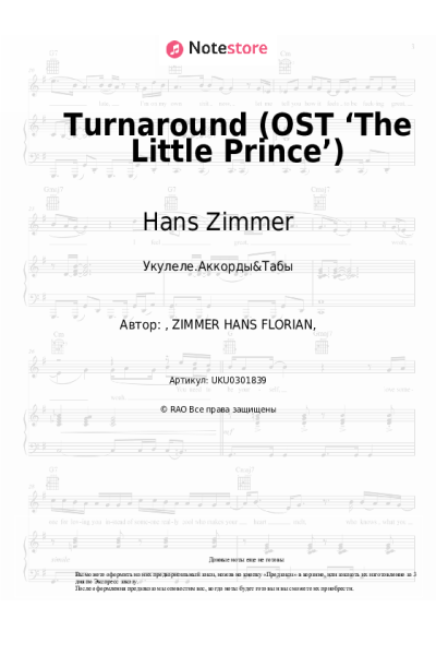 undefined Hans Zimmer, Camille - Turnaround (OST ‘The Little Prince’)