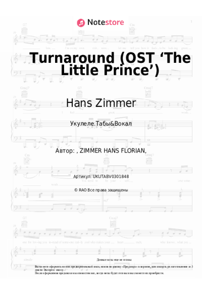 undefined Hans Zimmer, Camille - Turnaround (OST ‘The Little Prince’)