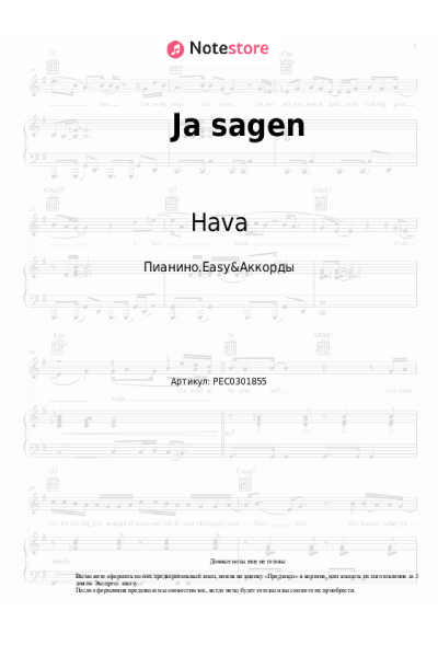 Ноты, аккорды Hava - Ja sagen