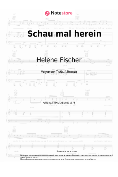 Ноты, аккорды Helene Fischer, Florian Silbereisen - Schau mal herein