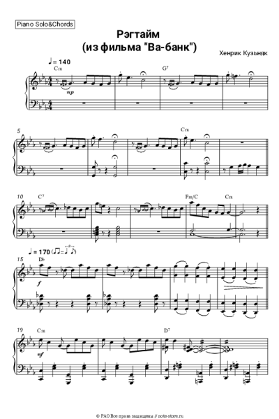 Ноты, аккорды Хенрик Кузьняк - Рэгтайм (из фильма 'Ва-банк')