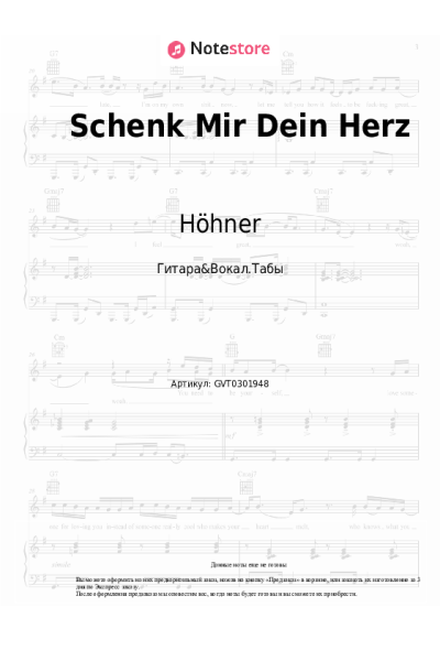 undefined Höhner - Schenk Mir Dein Herz