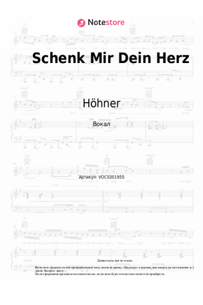 undefined Höhner - Schenk Mir Dein Herz