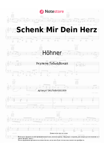 undefined Höhner - Schenk Mir Dein Herz