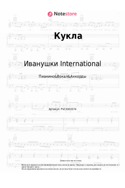 undefined Иванушки International - Кукла