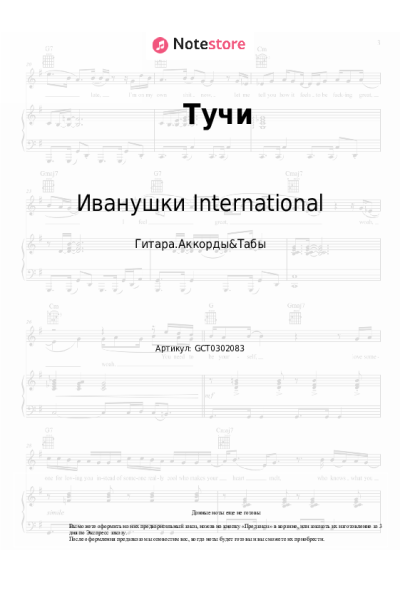undefined Игорь Матвиенко, Иванушки International - Тучи