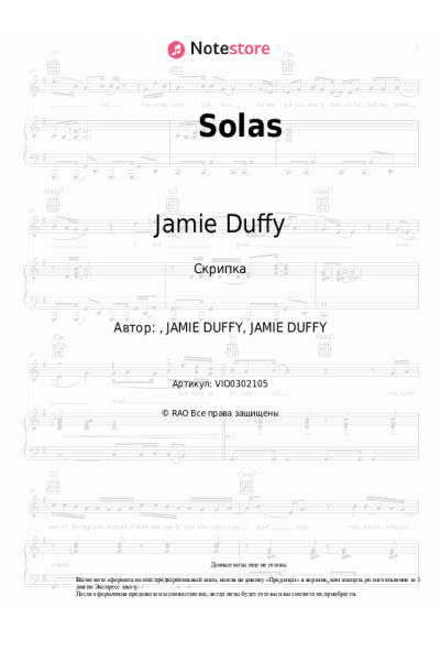Ноты, аккорды Jamie Duffy - Solas