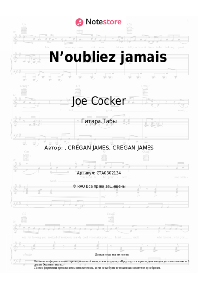 Ноты, аккорды Joe Cocker - N’oubliez jamais