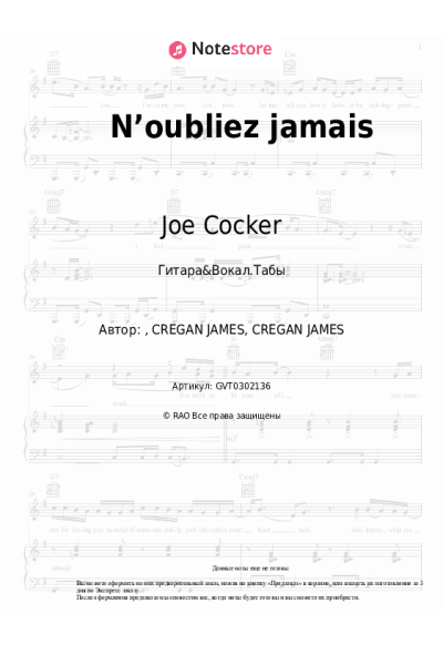 Ноты, аккорды Joe Cocker - N’oubliez jamais