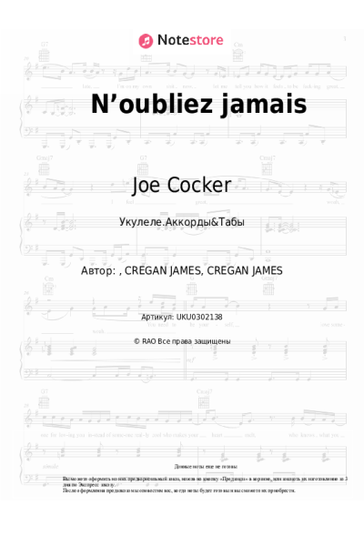 Ноты, аккорды Joe Cocker - N’oubliez jamais
