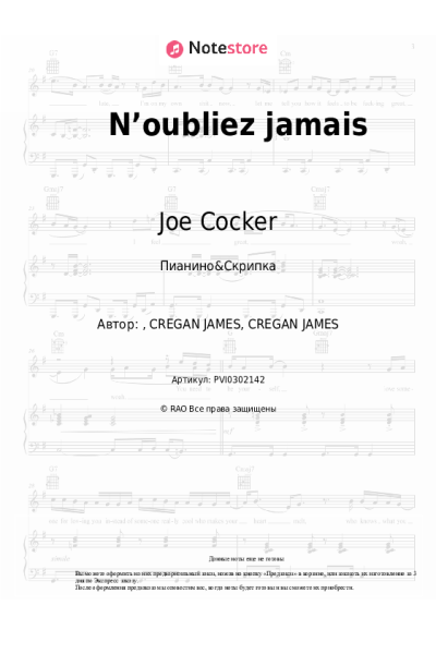 Ноты, аккорды Joe Cocker - N’oubliez jamais