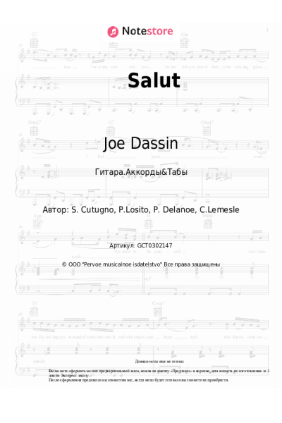 Ноты, аккорды Joe Dassin - Salut