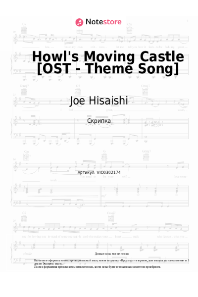 undefined Joe Hisaishi - Howl's Moving Castle  [OST - Theme Song]