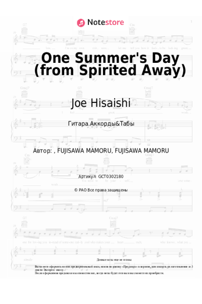 undefined Joe Hisaishi - One Summer's Day (from Spirited Away)