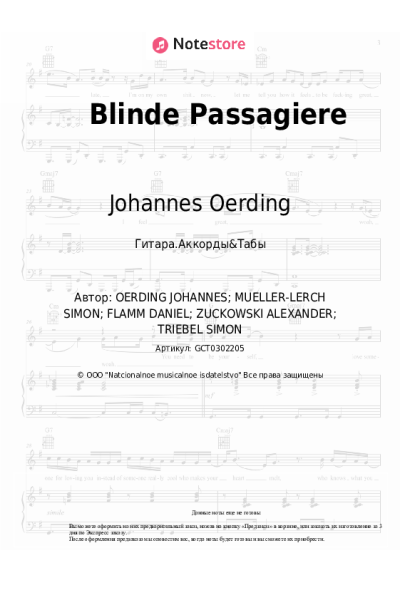 undefined Johannes Oerding - Blinde Passagiere