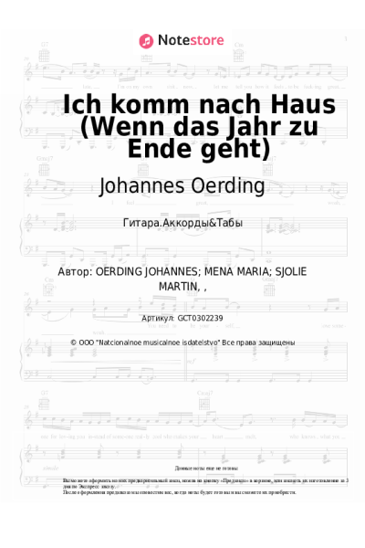 undefined Johannes Oerding - Ich komm nach Haus (Wenn das Jahr zu Ende geht)
