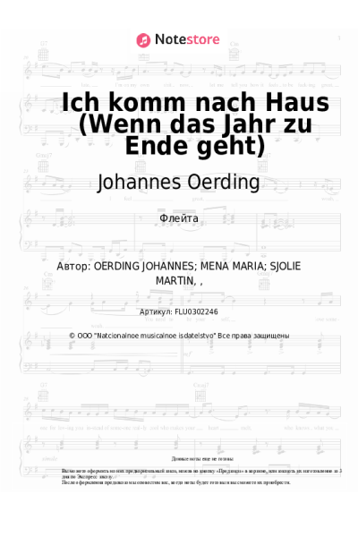 Ноты, аккорды Johannes Oerding - Ich komm nach Haus (Wenn das Jahr zu Ende geht)