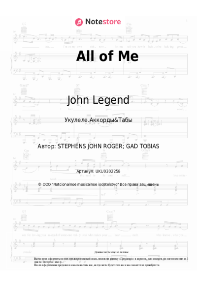 undefined John Legend - All of Me