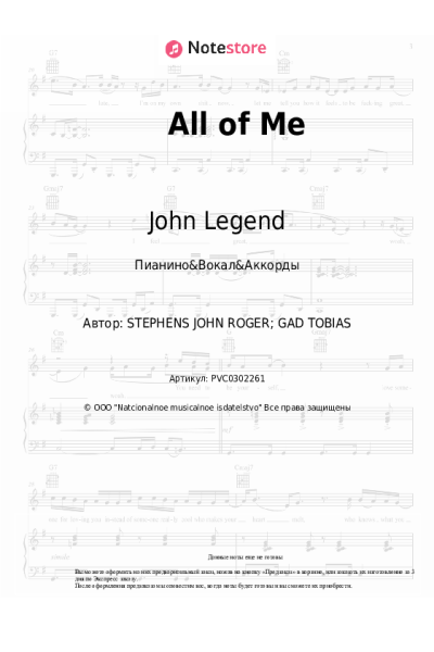 undefined John Legend - All of Me