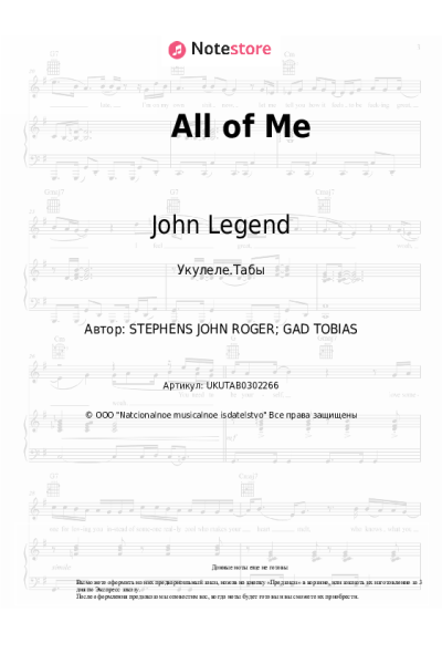 undefined John Legend - All of Me